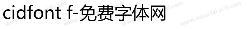 cidfont f字体转换